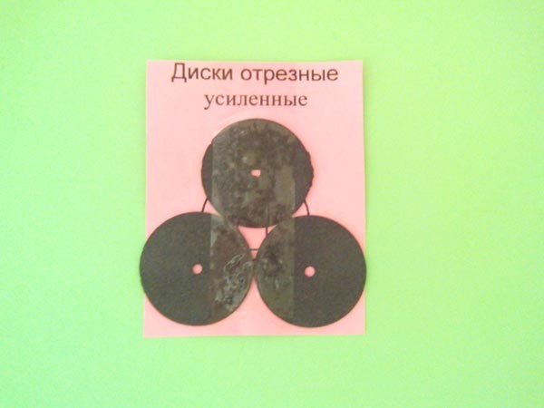 Ïðîñìîòð ôîòî... Íàáîð îòðåçíûõ óñèëåííûõ äèñêîâ 24 ìì