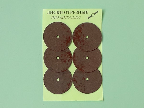 Ïðîñìîòð ôîòî... Íàáîð îòðåçíûõ äèñêîâ 24 ìì