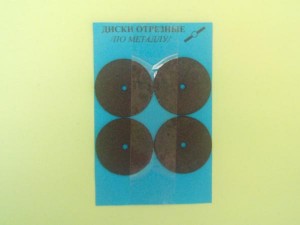 Подробнее... Набор отрезных дисков 24 мм