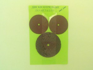 Подробнее... Набор отрезных дисков