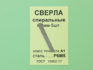 Подробнее... Свёрла спиральные - 1,5 мм, 5 шт.